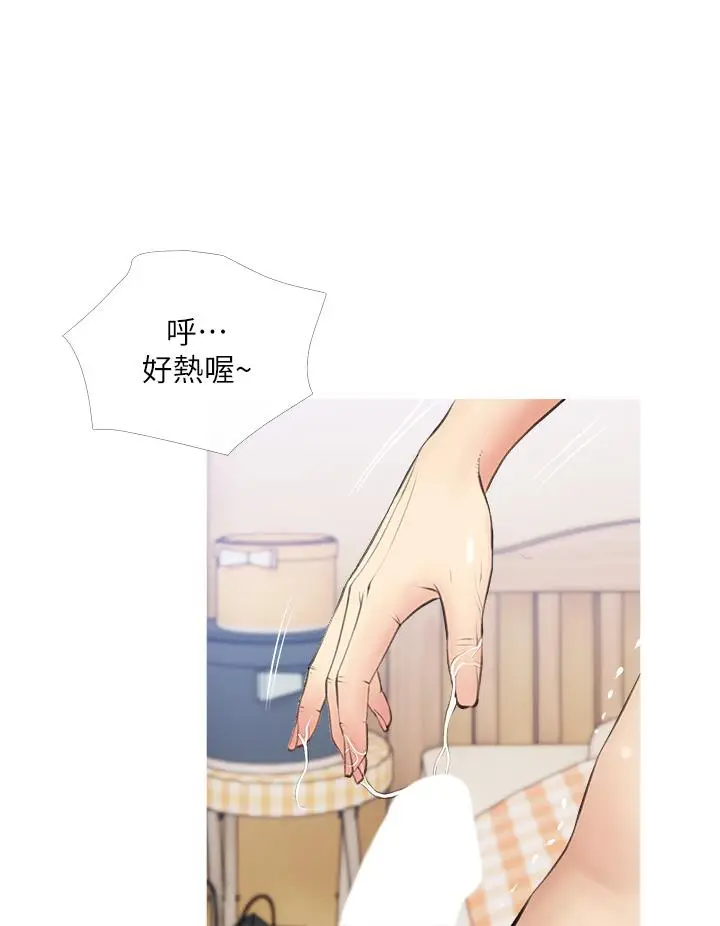 漫画《阿姨的家教课》第41话第13张图