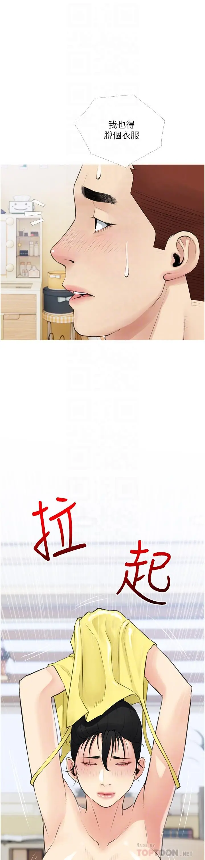 漫画《阿姨的家教课》第41话第14张图