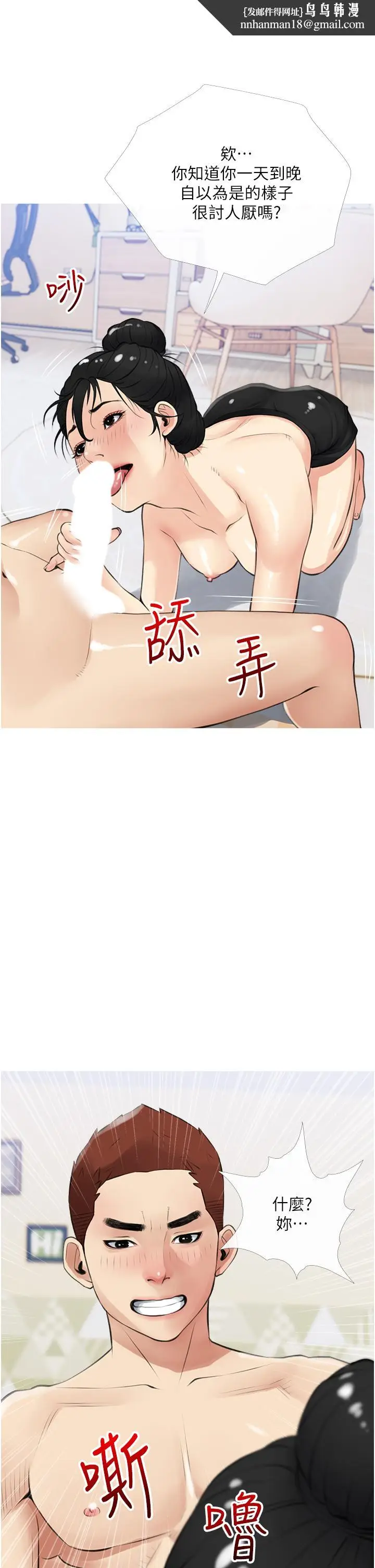 漫画《阿姨的家教课》第41话第19张图