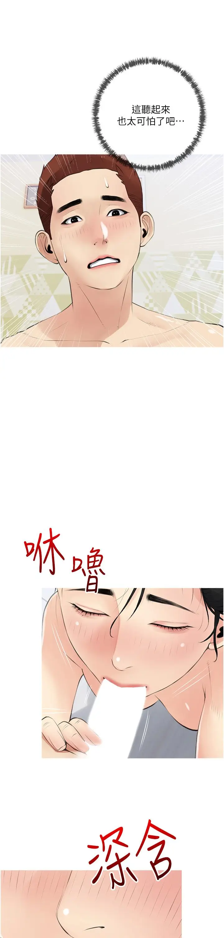漫画《阿姨的家教课》第41话第22张图