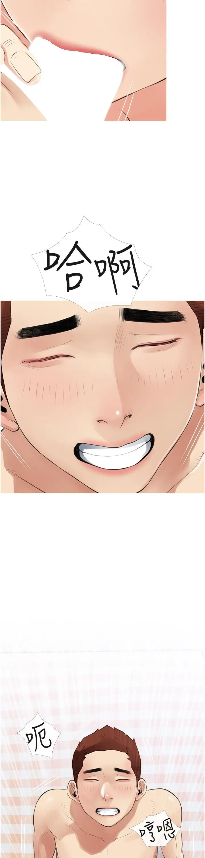 漫画《阿姨的家教课》第41话第23张图