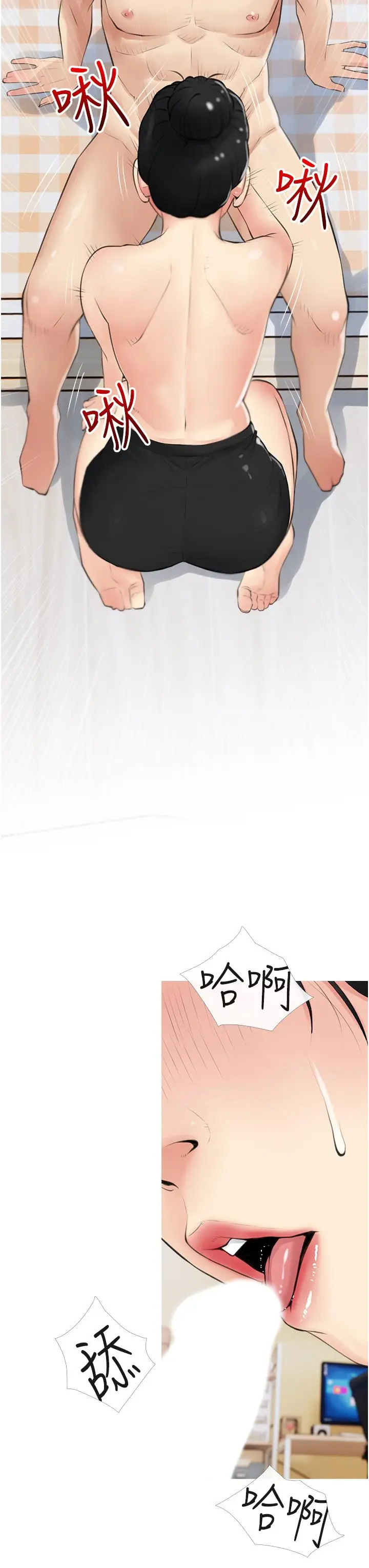 漫画《阿姨的家教课》第41话第24张图