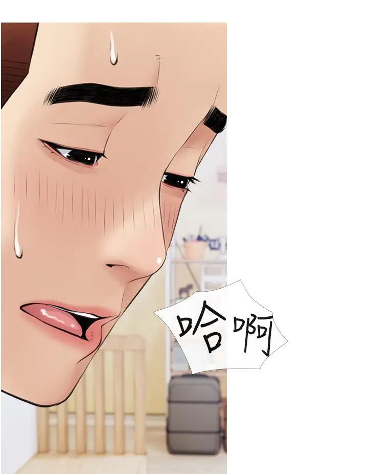 漫画《阿姨的家教课》第41话第25张图