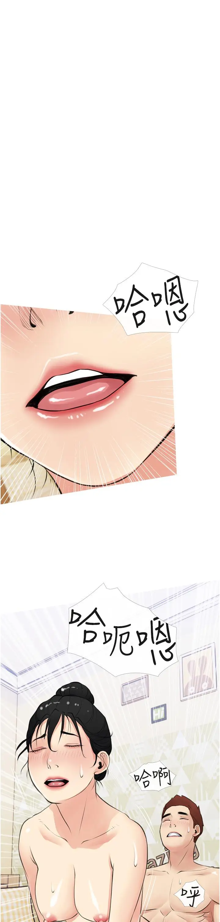 漫画《阿姨的家教课》第41话第34张图