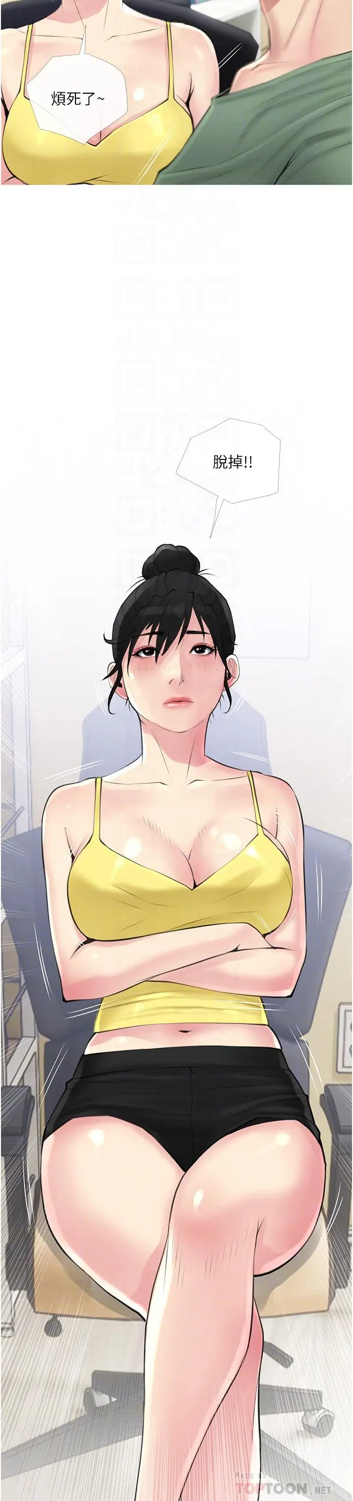 漫画《阿姨的家教课》第41话第4张图
