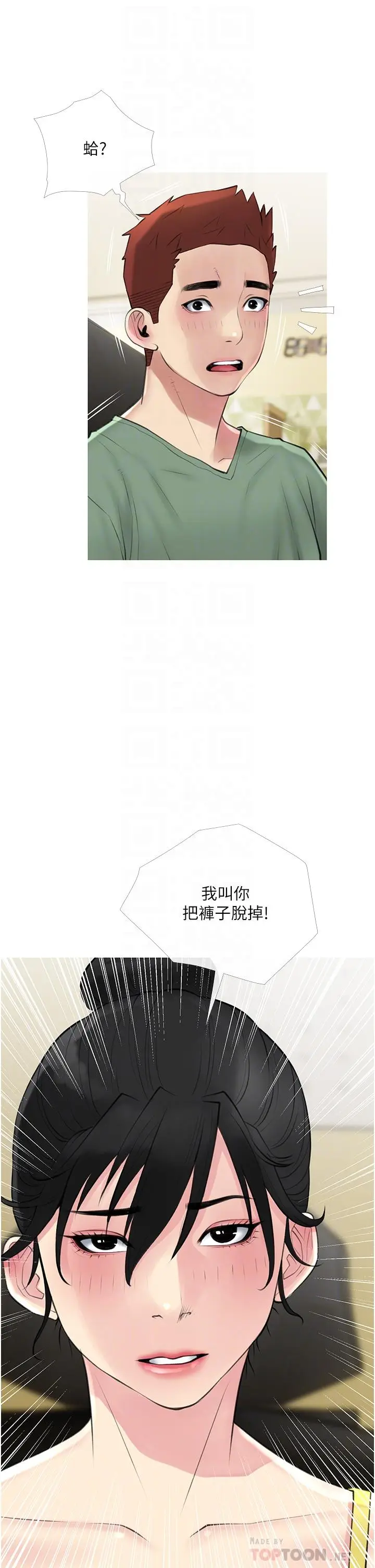 漫画《阿姨的家教课》第41话第6张图