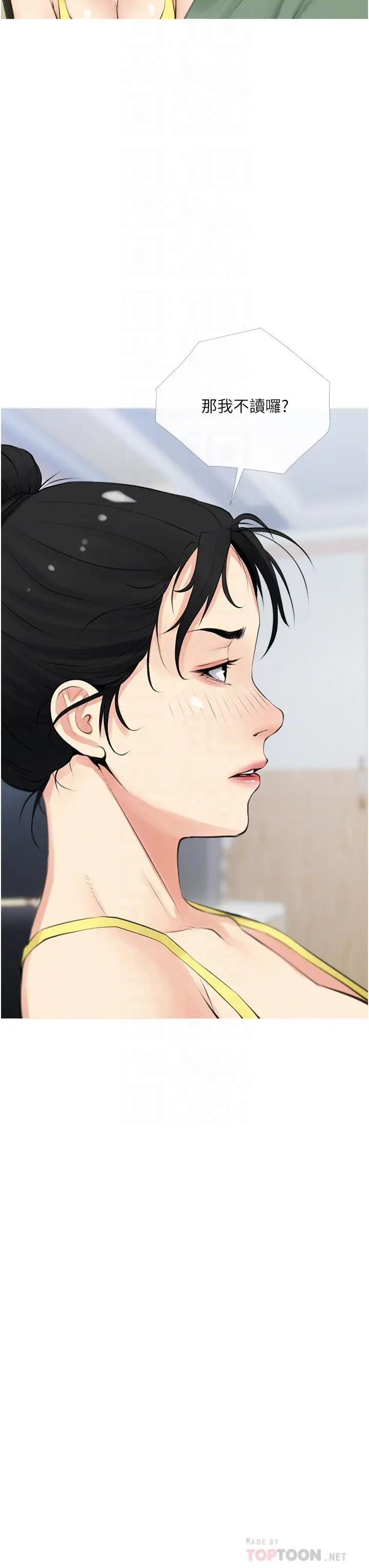 漫画《阿姨的家教课》第41话第8张图