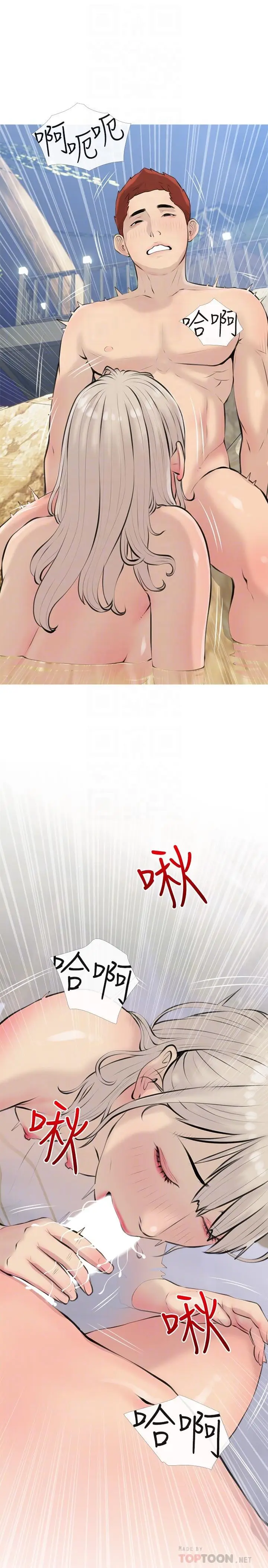 漫画《阿姨的家教课》第69话第10张图