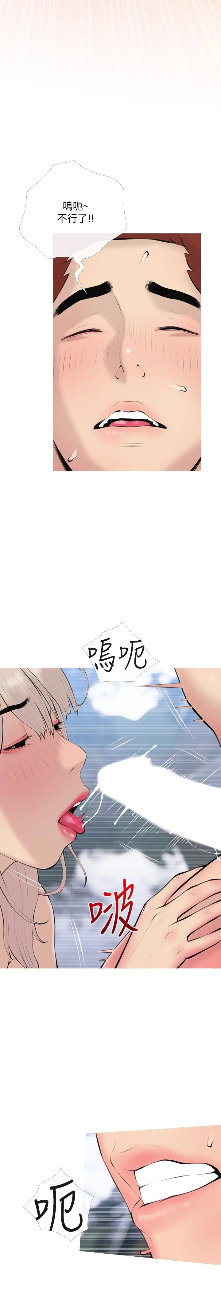 漫画《阿姨的家教课》第69话第11张图
