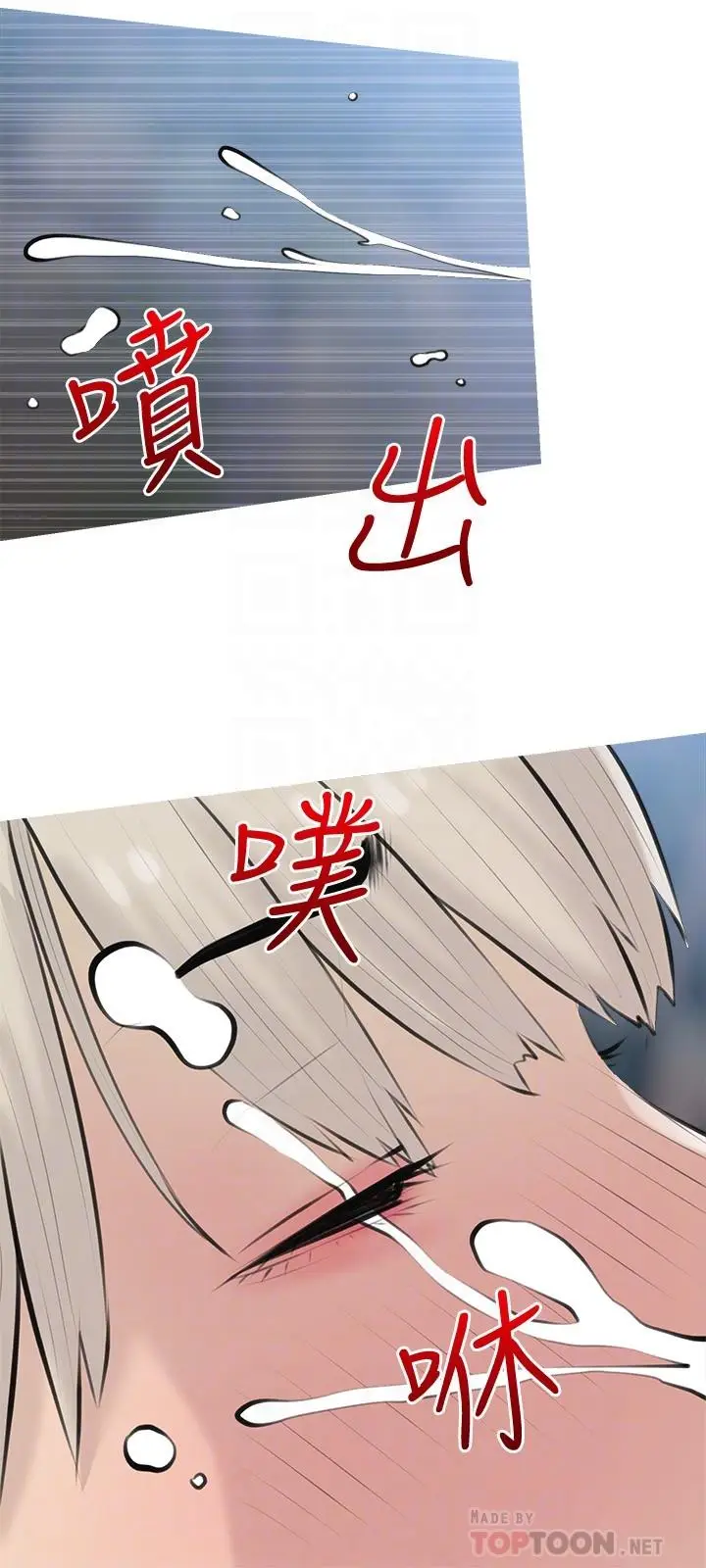 漫画《阿姨的家教课》第69话第12张图