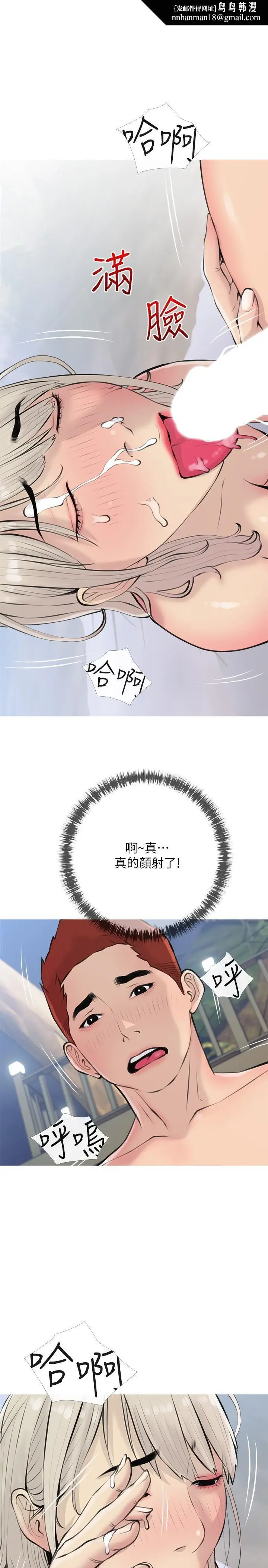 漫画《阿姨的家教课》第69话第13张图