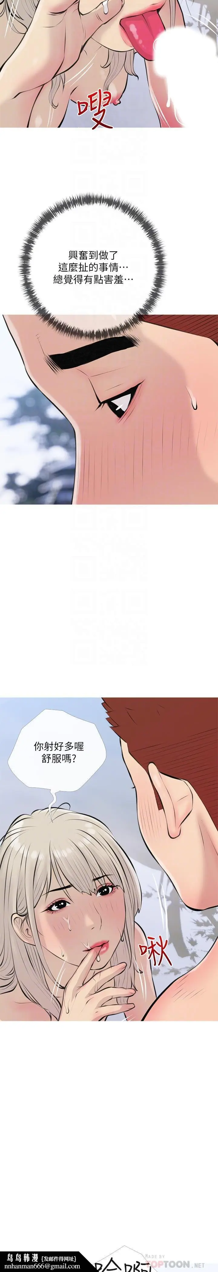 漫画《阿姨的家教课》第69话第14张图