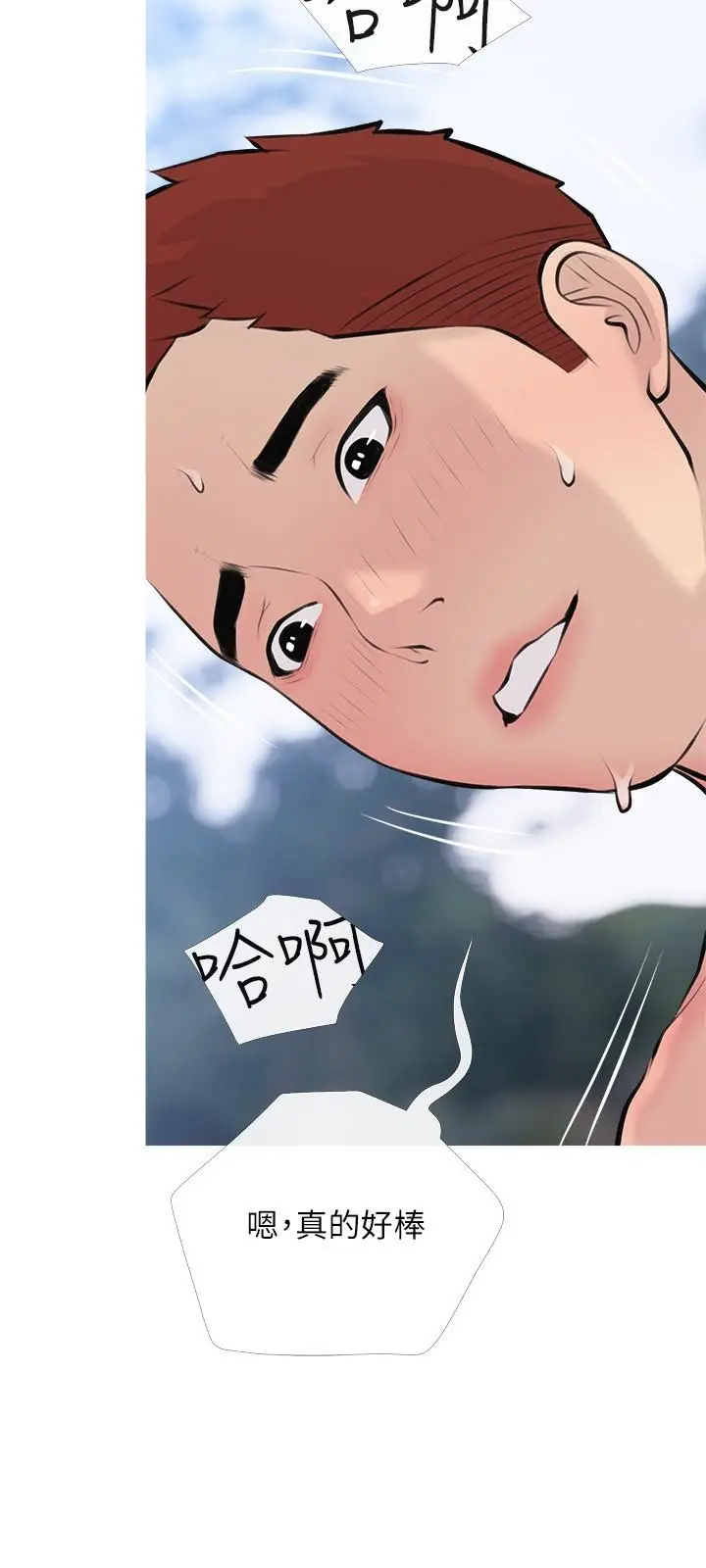 漫画《阿姨的家教课》第69话第15张图