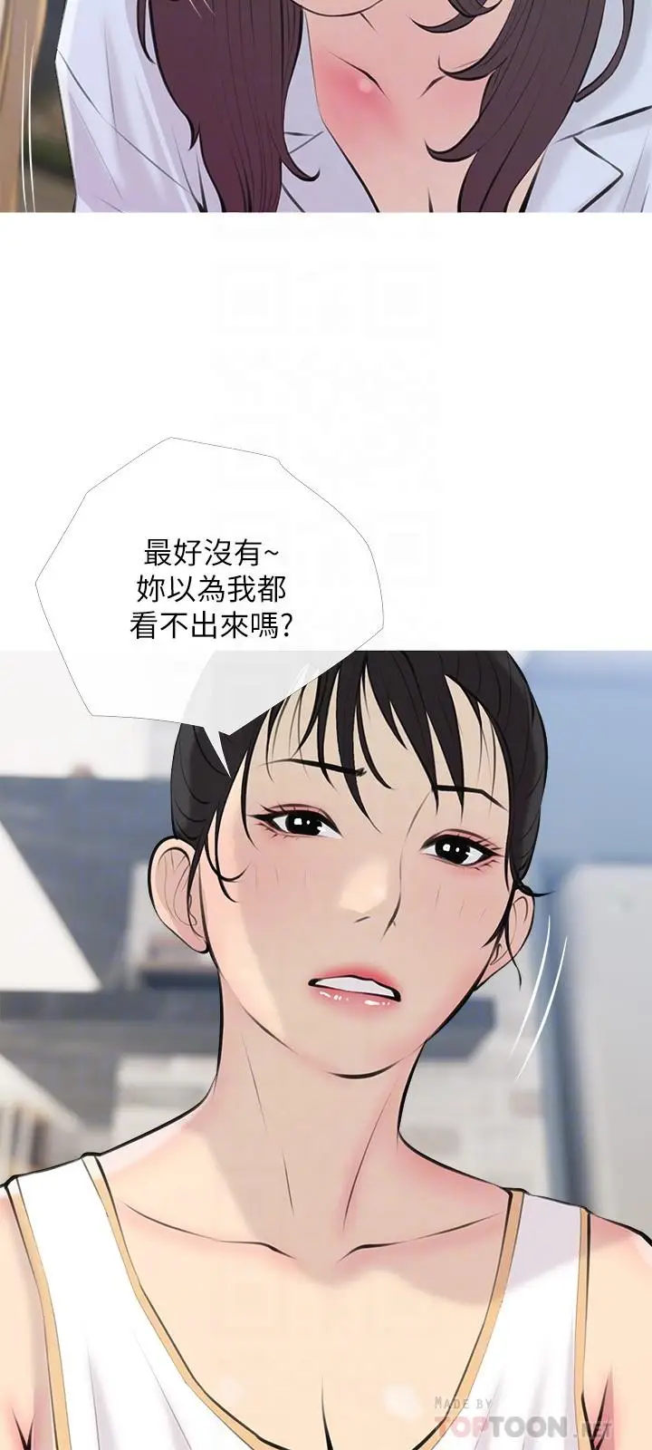 漫画《阿姨的家教课》第69话第18张图