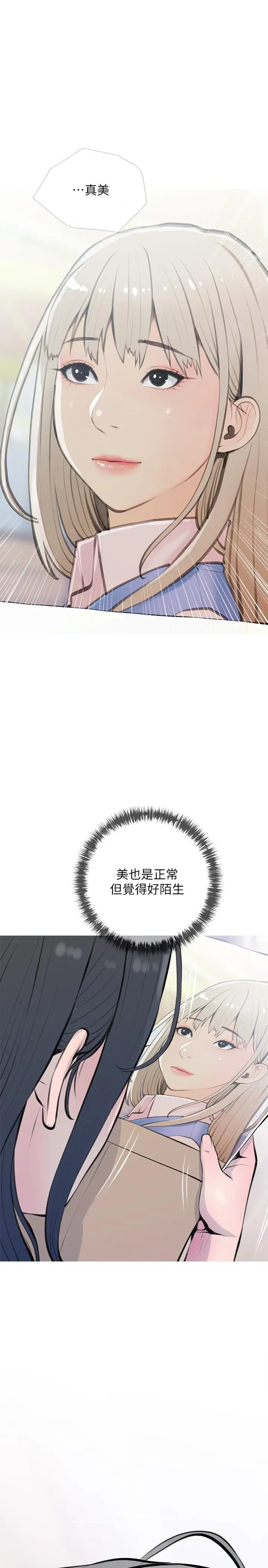 漫画《阿姨的家教课》第69话第22张图