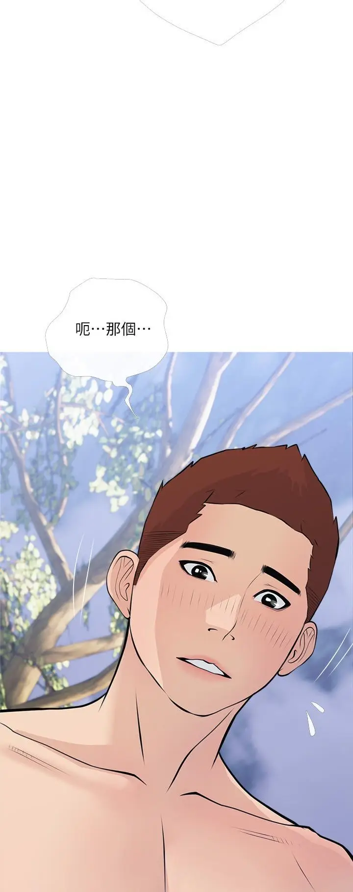 漫画《阿姨的家教课》第69话第3张图