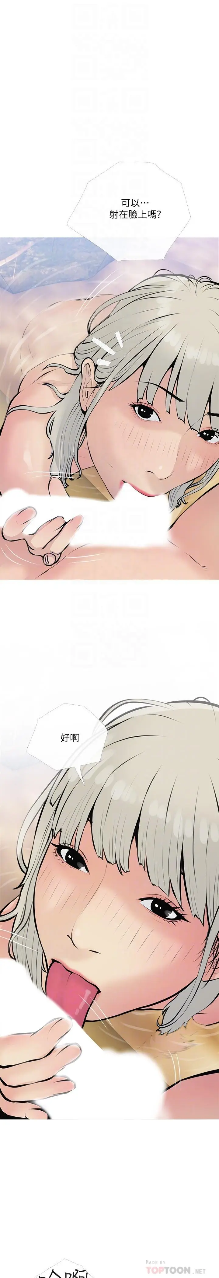 漫画《阿姨的家教课》第69话第4张图