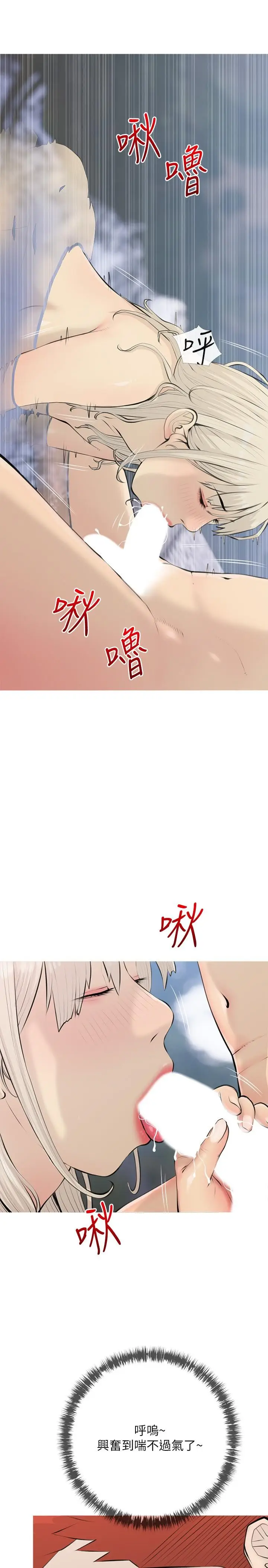 漫画《阿姨的家教课》第69话第7张图