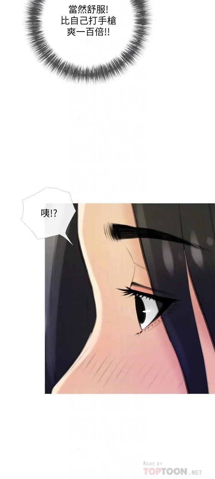 漫画《阿姨的家教课》第19话第12张图