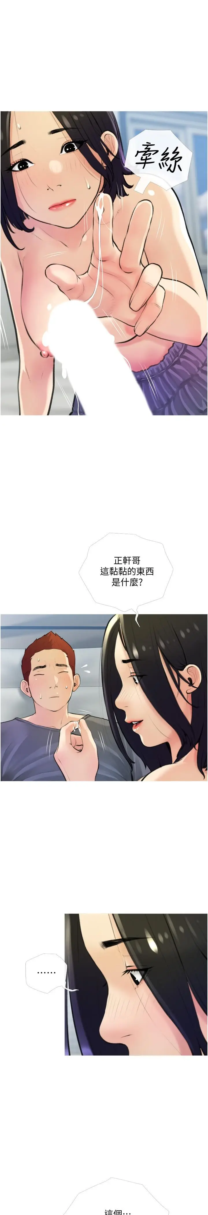 漫画《阿姨的家教课》第19话第13张图