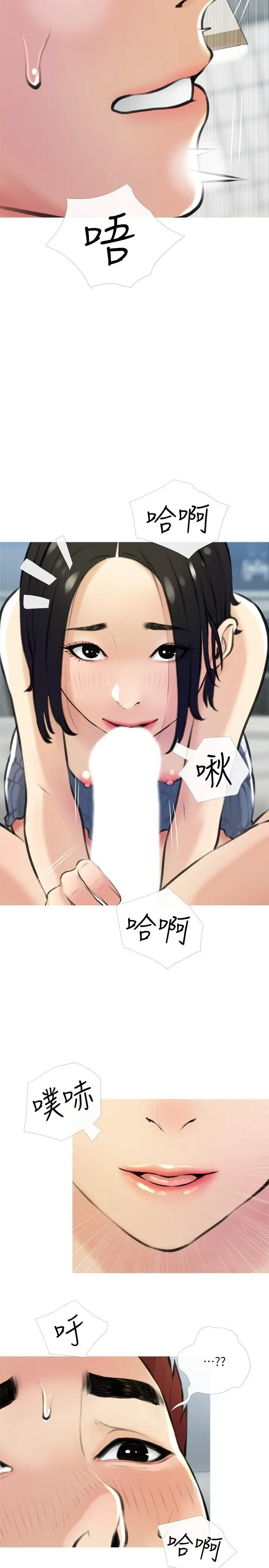 漫画《阿姨的家教课》第19话第17张图