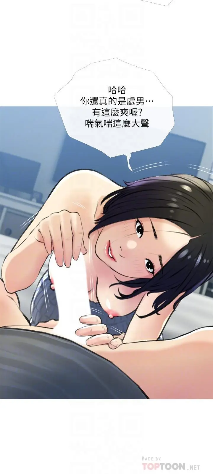 漫画《阿姨的家教课》第19话第18张图