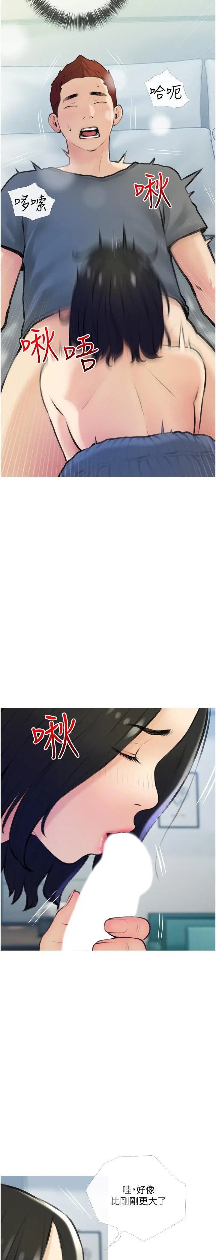 漫画《阿姨的家教课》第19话第20张图