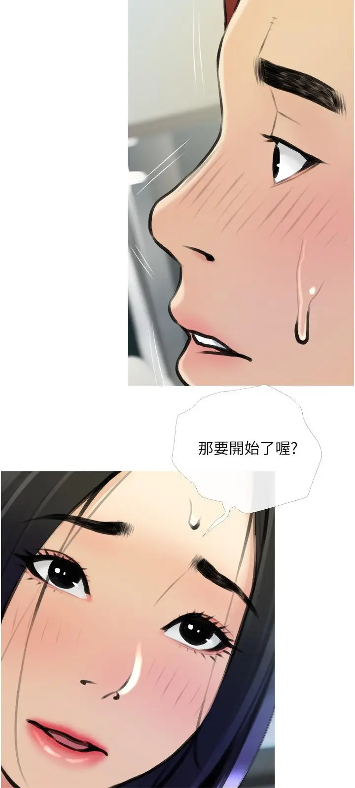 漫画《阿姨的家教课》第19话第27张图
