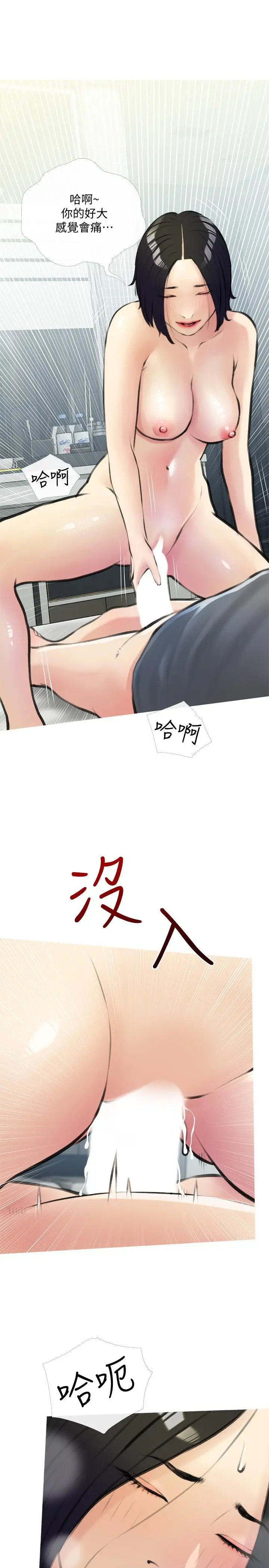 漫画《阿姨的家教课》第19话第28张图