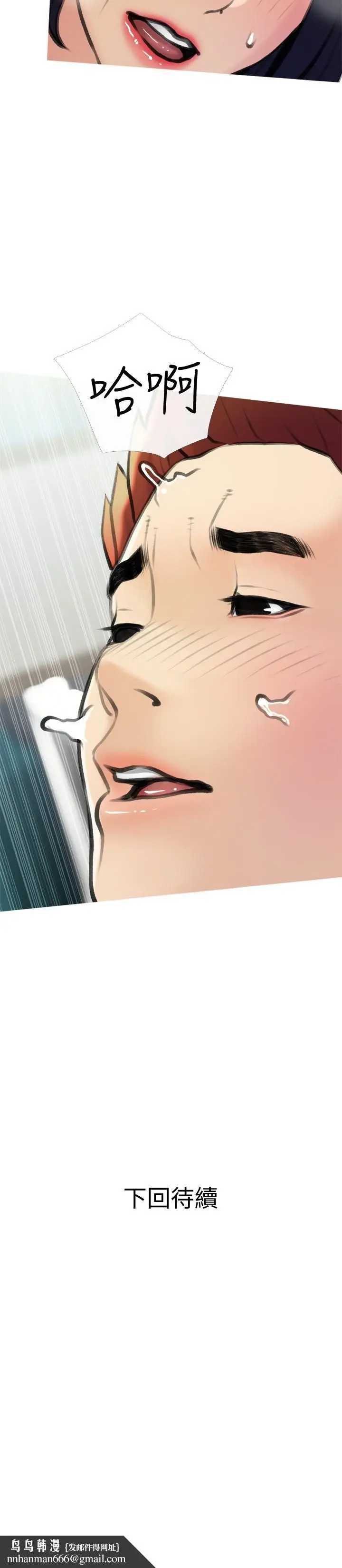 漫画《阿姨的家教课》第19话第29张图
