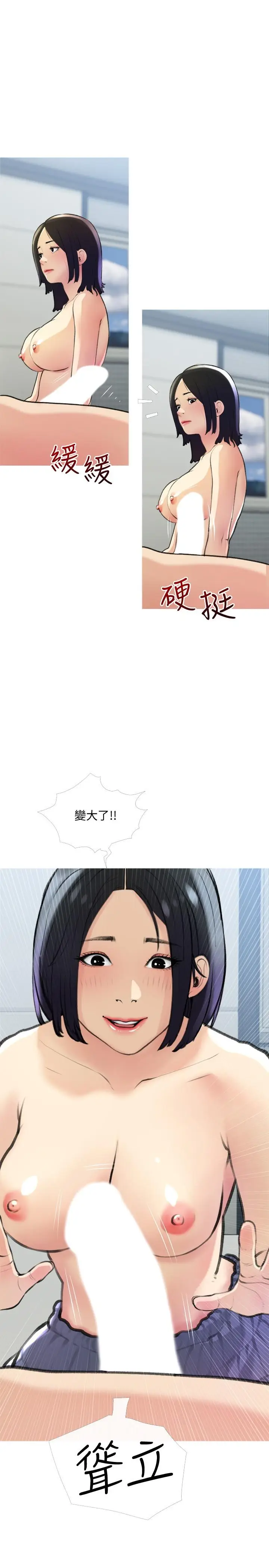 漫画《阿姨的家教课》第19话第7张图