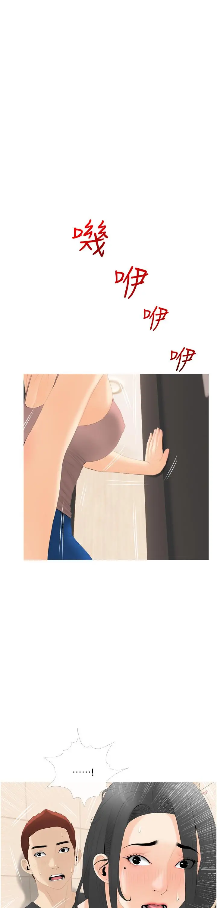 漫画《阿姨的家教课》第29话第13张图