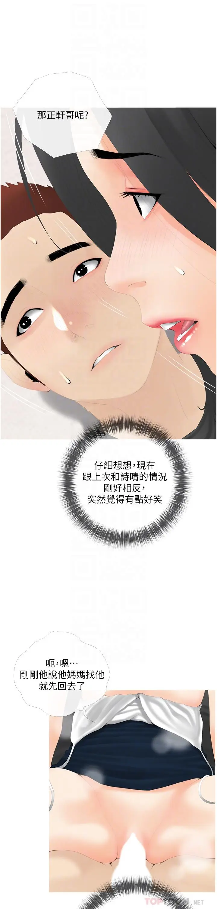 漫画《阿姨的家教课》第29话第18张图