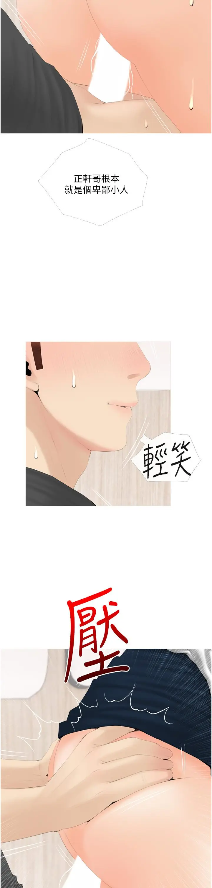 漫画《阿姨的家教课》第29话第22张图
