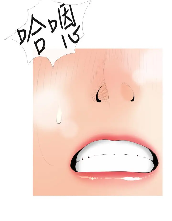 漫画《阿姨的家教课》第29话第24张图