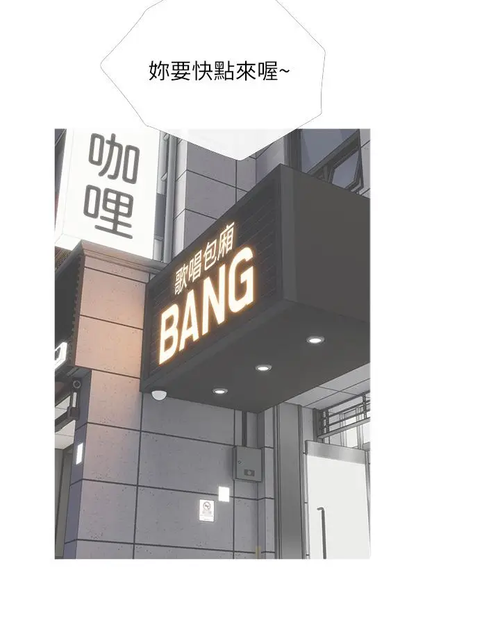 漫画《阿姨的家教课》第29话第32张图