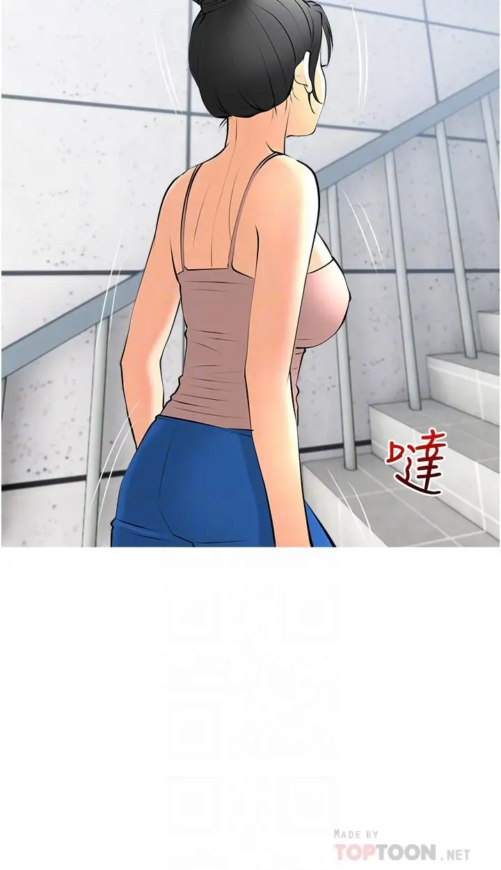 漫画《阿姨的家教课》第29话第4张图