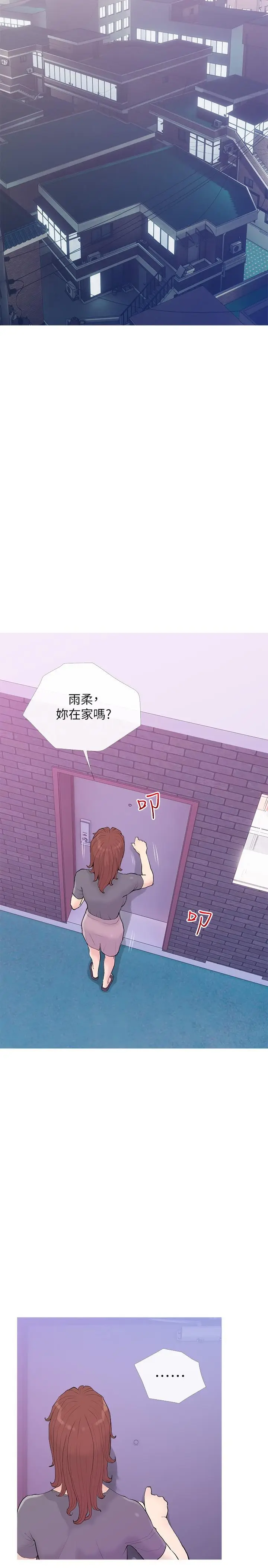 漫画《阿姨的家教课》第92话第11张图