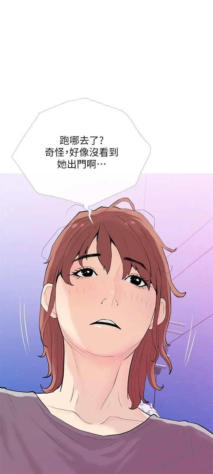 漫画《阿姨的家教课》第92话第12张图