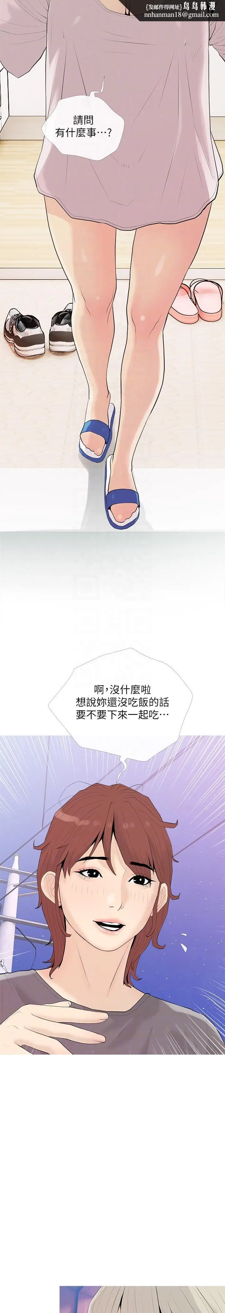 漫画《阿姨的家教课》第92话第14张图