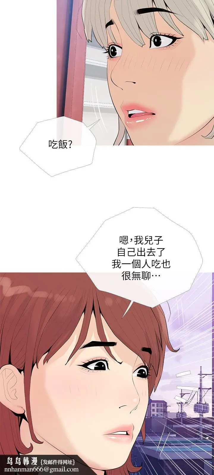 漫画《阿姨的家教课》第92话第15张图