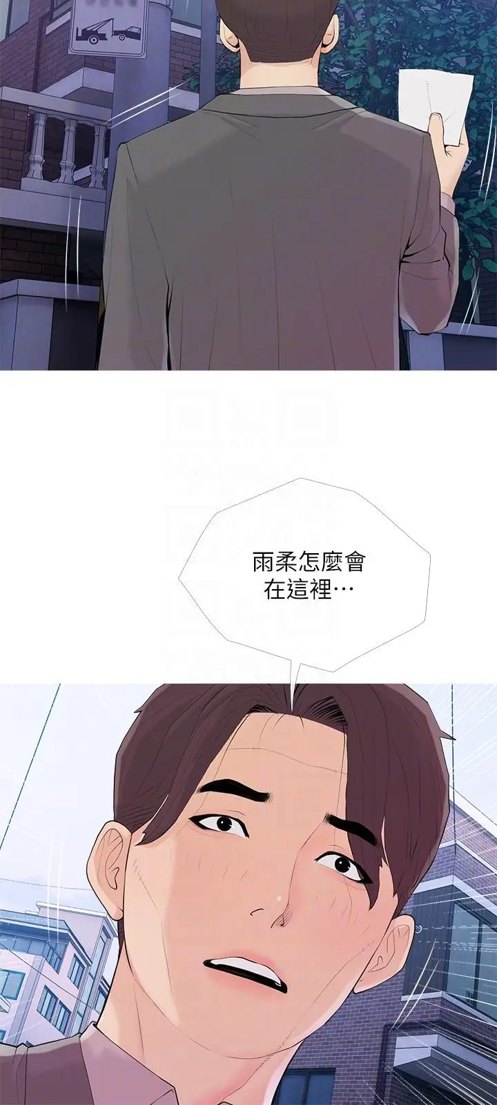 漫画《阿姨的家教课》第92话第18张图