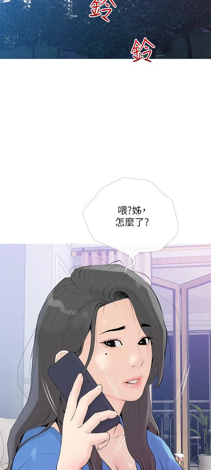 漫画《阿姨的家教课》第92话第21张图