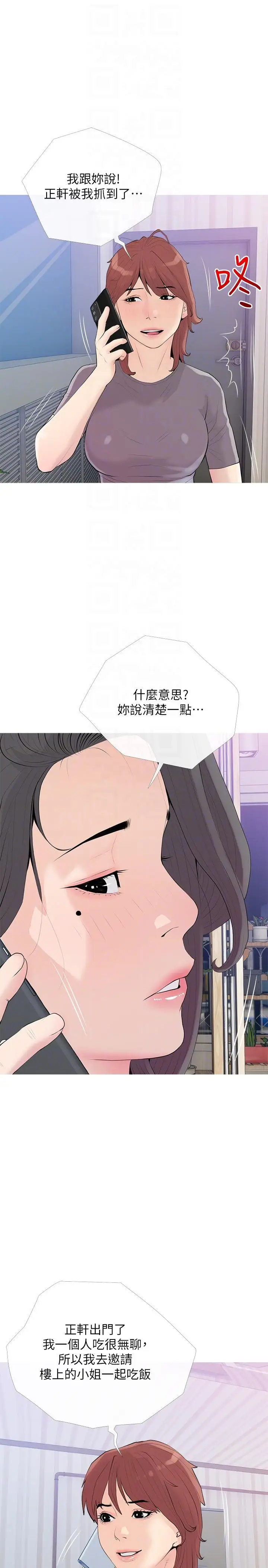 漫画《阿姨的家教课》第92话第22张图