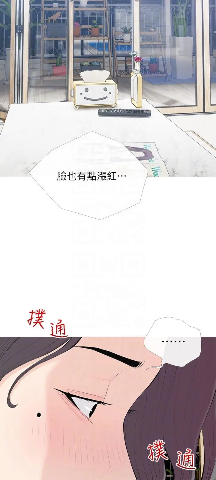 漫画《阿姨的家教课》第92话第24张图