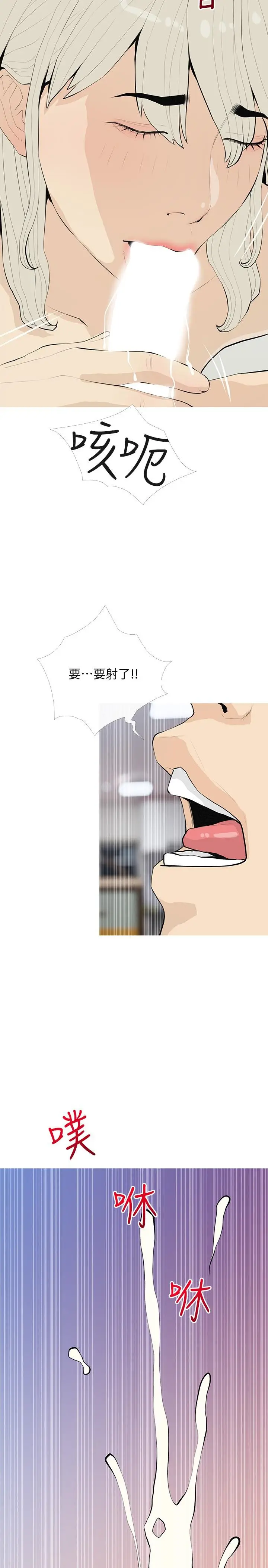 漫画《阿姨的家教课》第92话第5张图