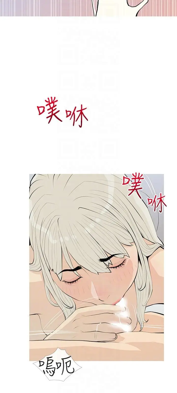 漫画《阿姨的家教课》第92话第6张图