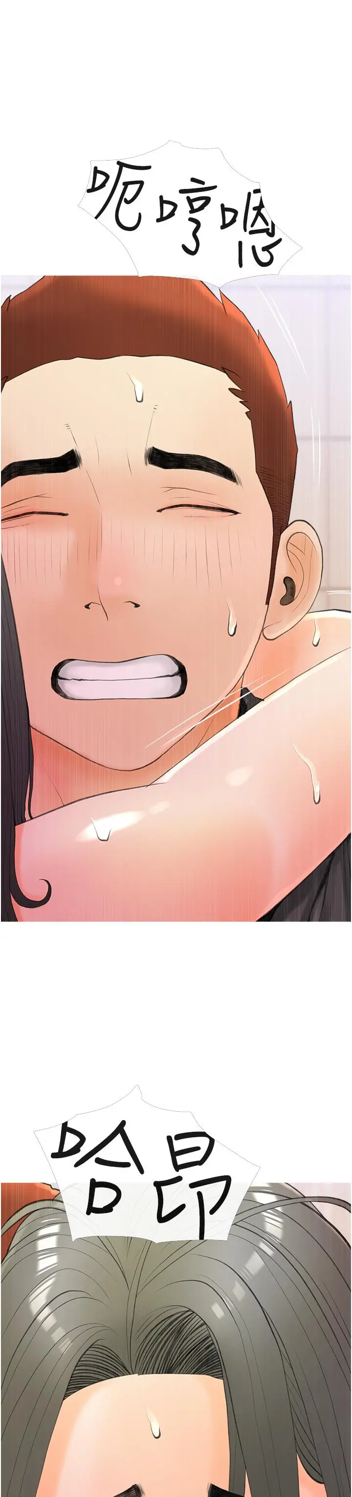 漫画《阿姨的家教课》第31话第11张图