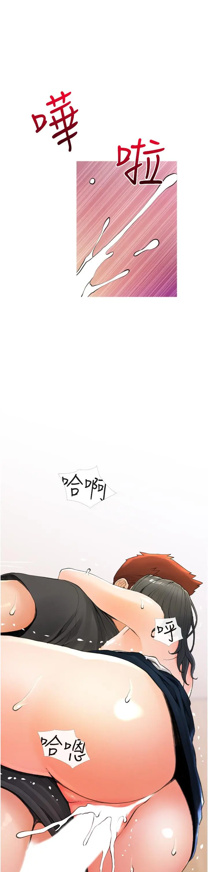 漫画《阿姨的家教课》第31话第13张图