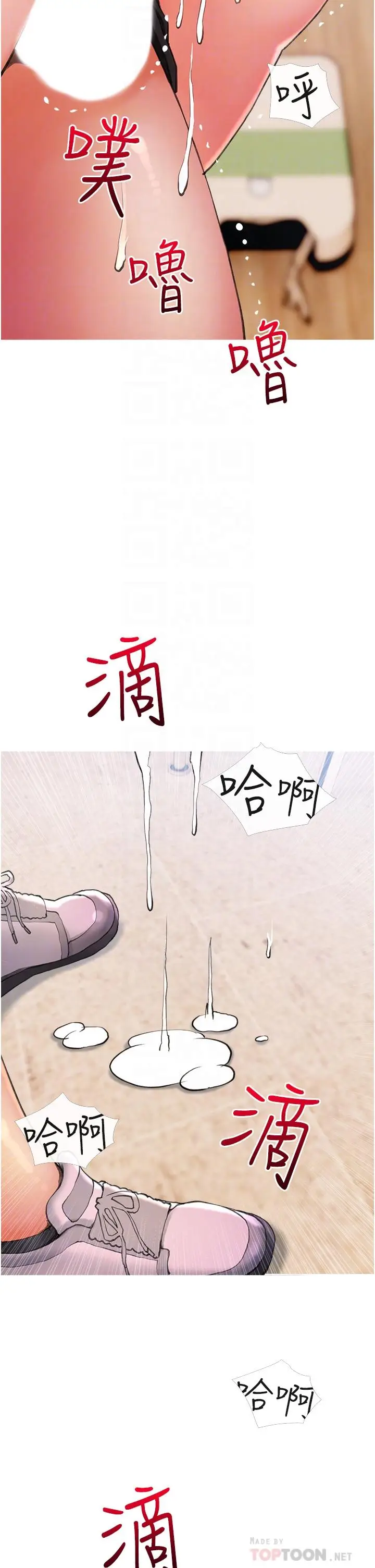 漫画《阿姨的家教课》第31话第14张图